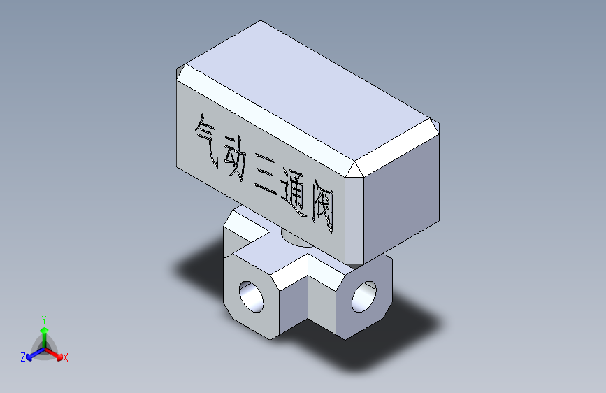 气动阀参考模型