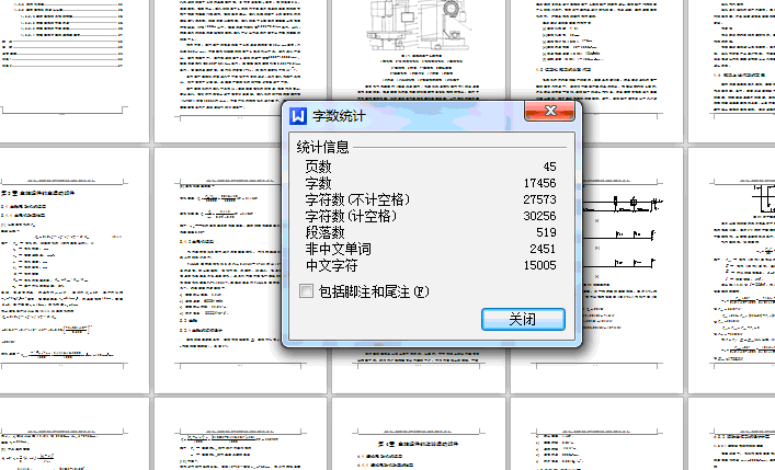 立式加工中心设计【含5张CAD图纸+说明书】