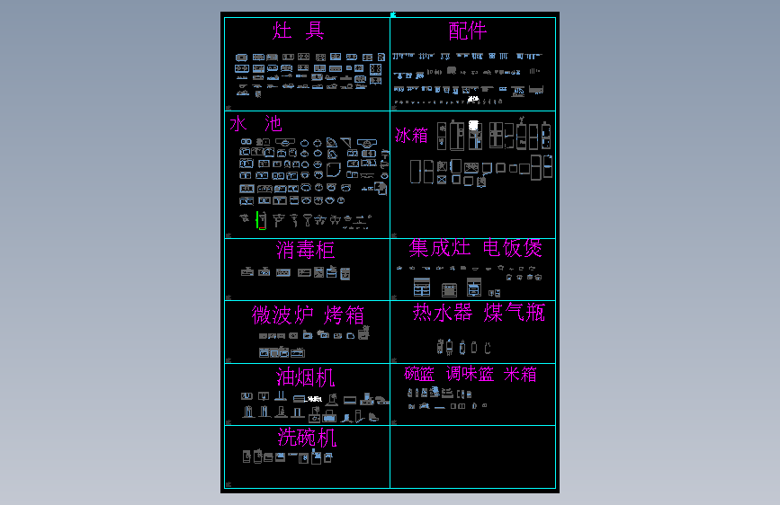 厨房素材(精品)