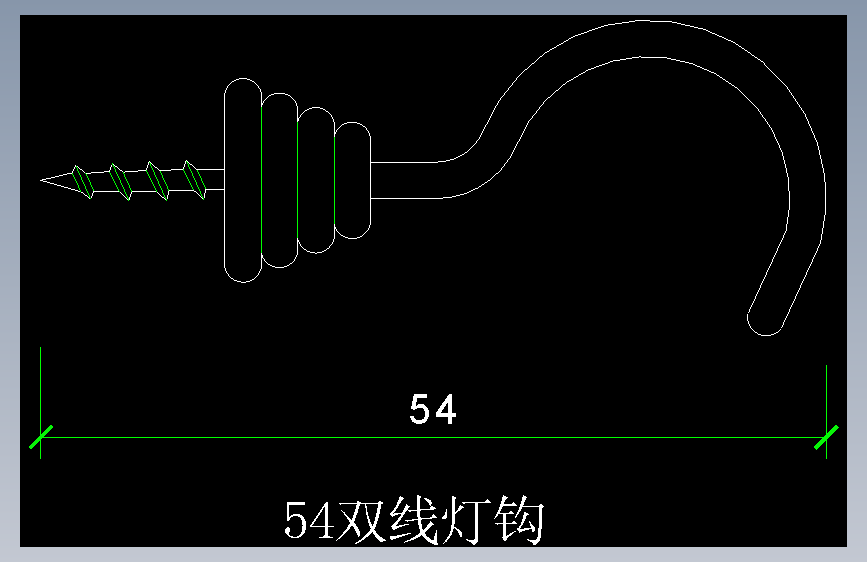 灯钩54双线