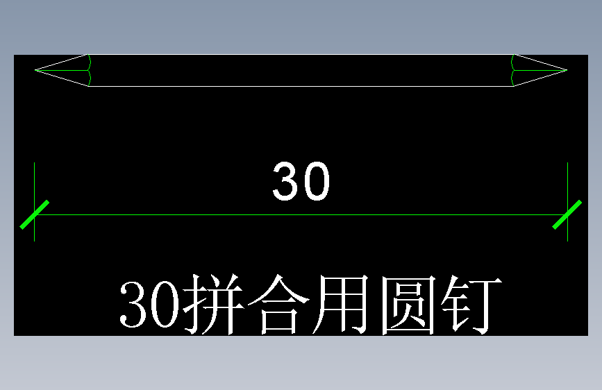 拼合用圆钉30