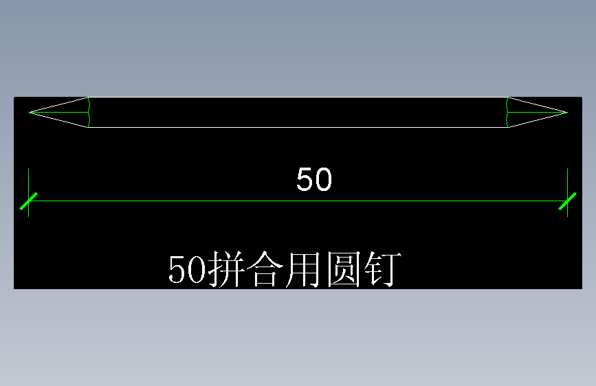 拼合用圆钉50