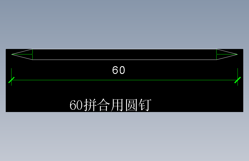 拼合用圆钉60