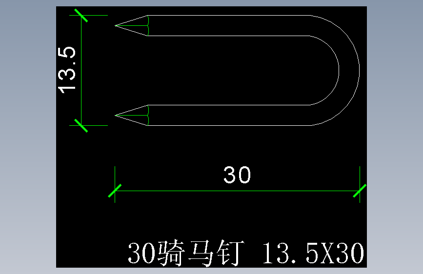 骑马钉30 13.5X30