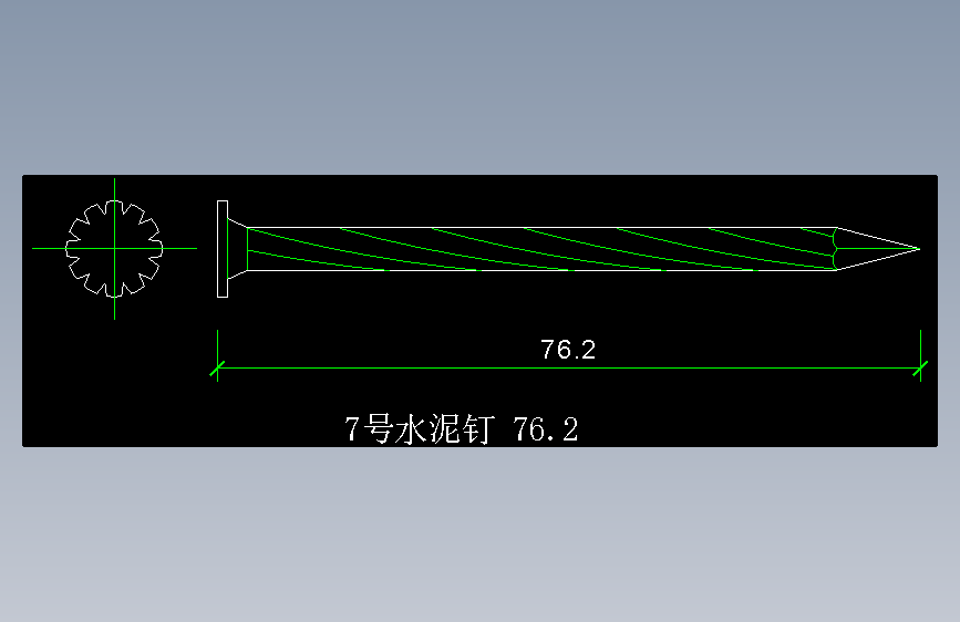 水泥钉7号76.2