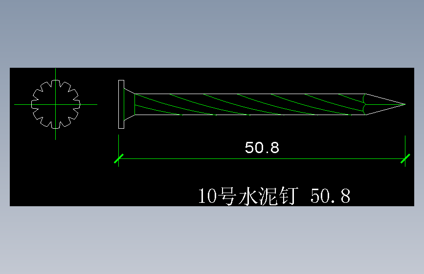 水泥钉10号 50.8