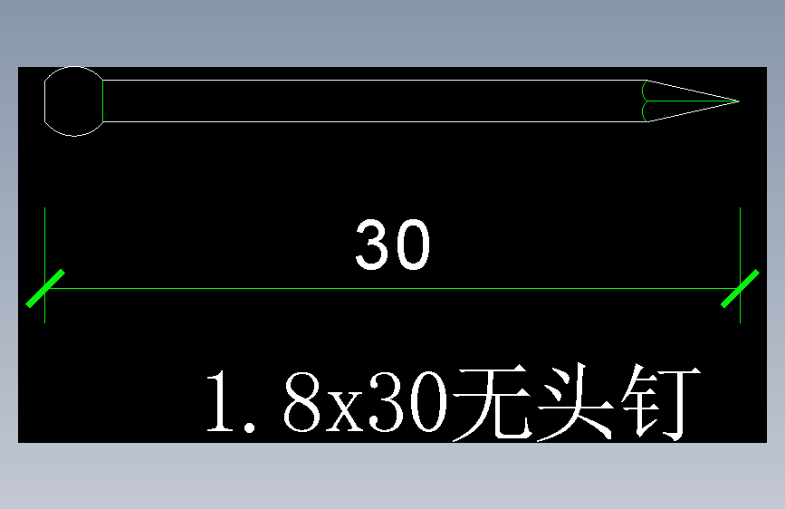 无头钉1.8X30