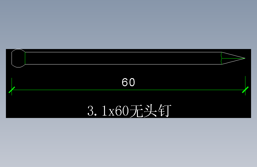 无头钉3.1x60