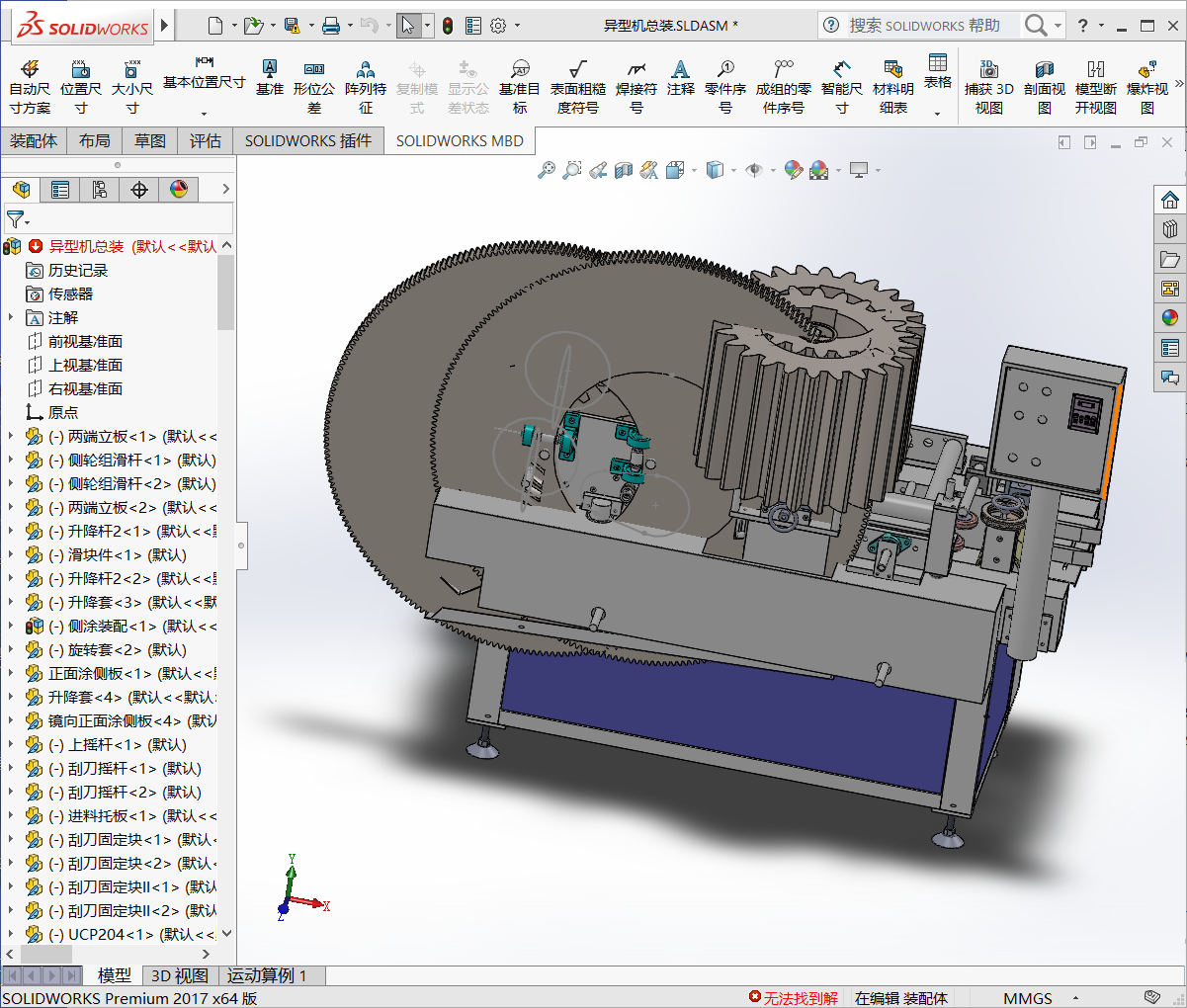 异形木板滚涂机(非标异型机)3D模型SolidWorks三维设计图