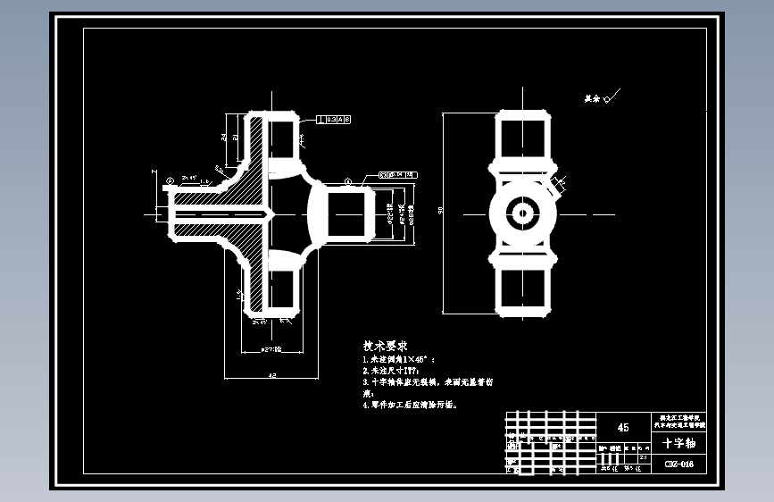 轻型客车万向传动装置设计