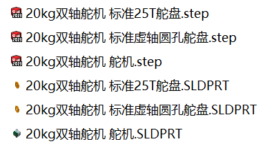 20kg双轴舵机