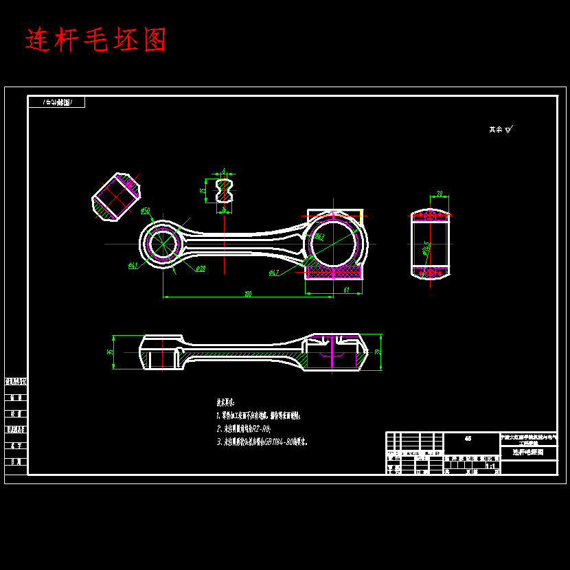 柴油机连杆的铣结合面夹具设计及机械加工工艺装备-工装设计含4张CAD图