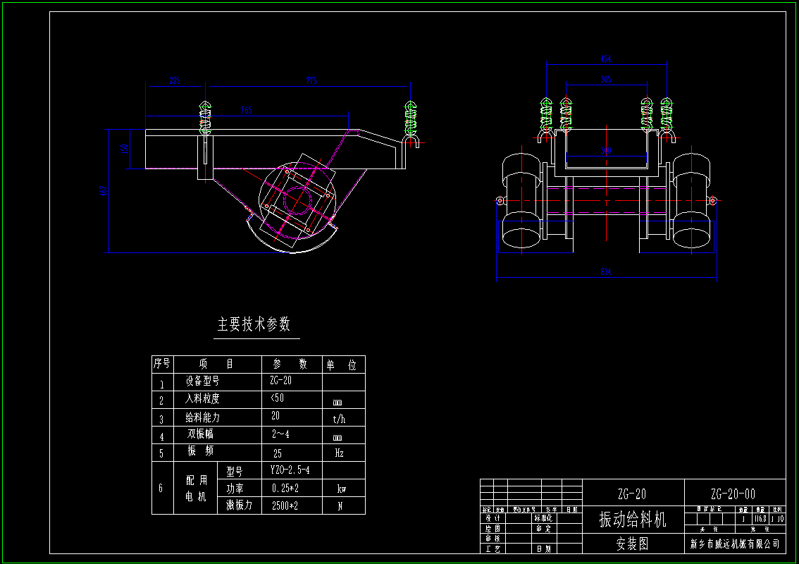 20吨振动给料机