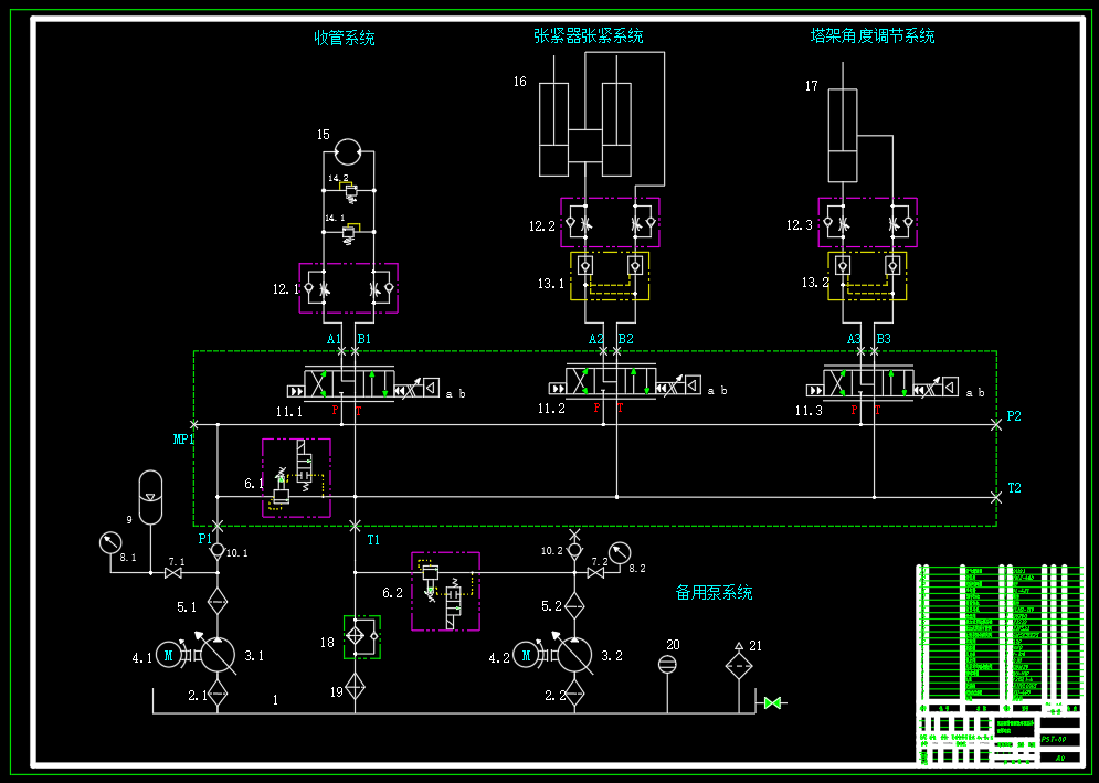 起重铺管船铺设塔液压系统设计(SW+CAD+说明书)