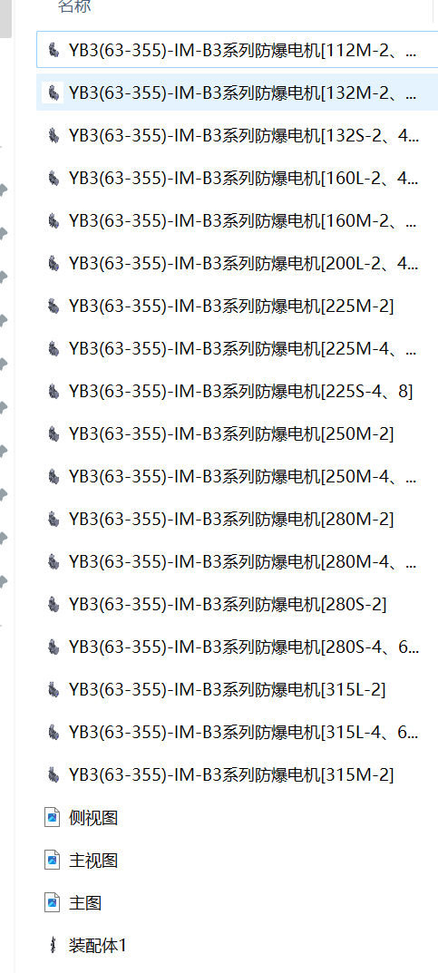 防爆电机1717425==wb10