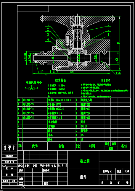 ZY13000-28-63D 型液压支架（侧推截止阀设计）（CAD+说明书）