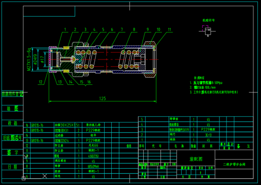 ZY13000-28-63D 型液压支架（二级护帮安全阀设计）（CAD+说明书）