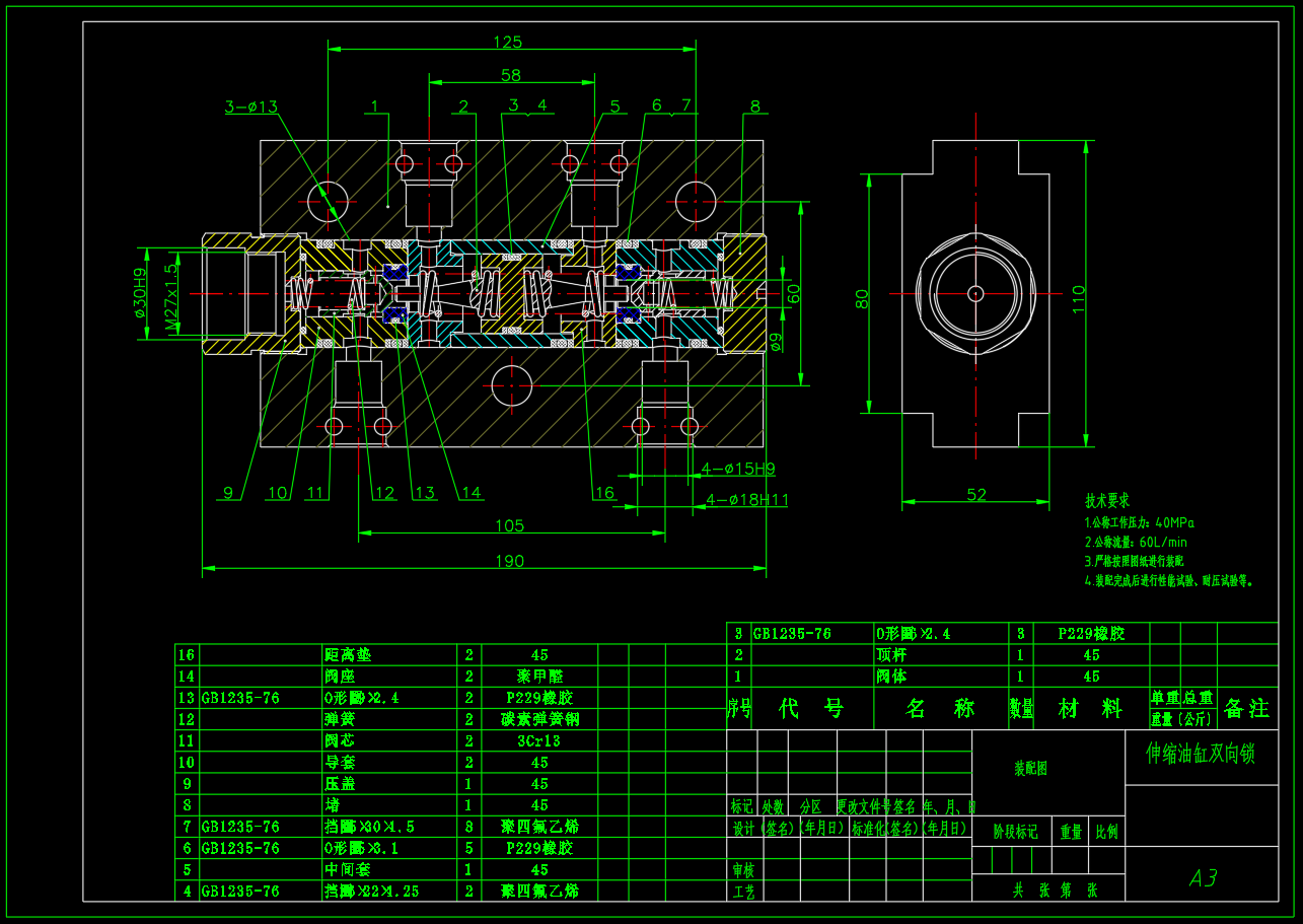 ZY13000-28-63D 型液压支架(伸缩双向锁设计)(CAD+说明书)