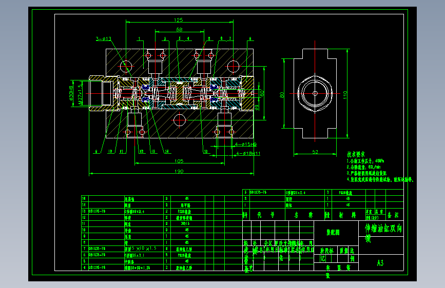 ZY13000-28-63D 型液压支架(伸缩双向锁设计)(CAD+说明书) 主视图