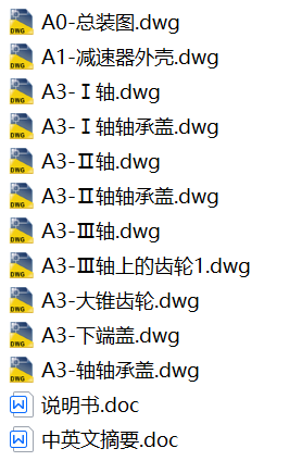 碾轮式混砂机总装及传动机构设计1674588 S114型碾轮式混砂机