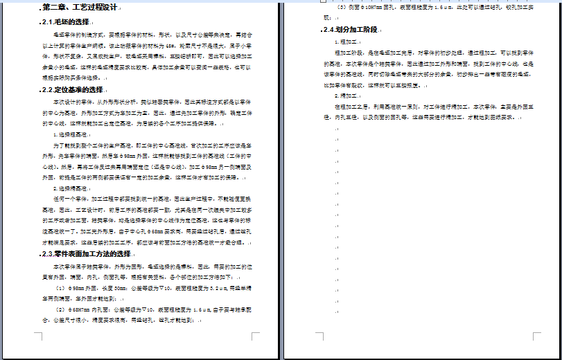 止动箍钻孔夹具设计1288302