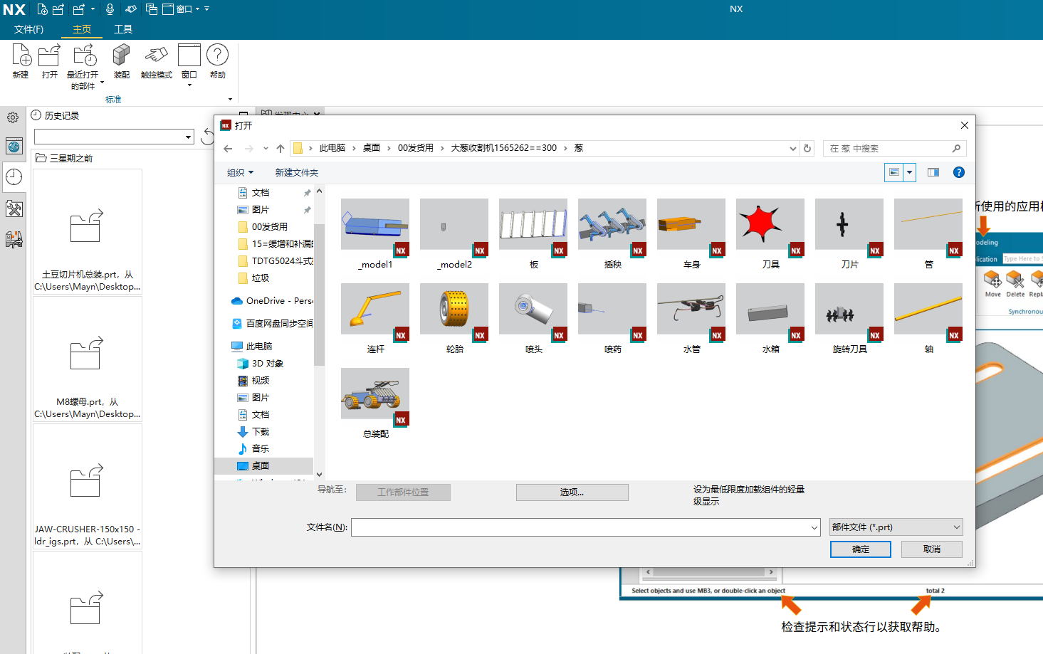 大葱收割机1565262