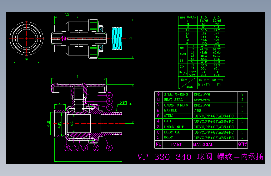VP 330 340 球阀 螺纹-内承插
