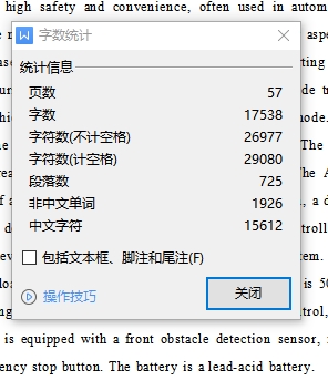 V自动导引分拣运输快递车的设计-快递分拣运输机器人