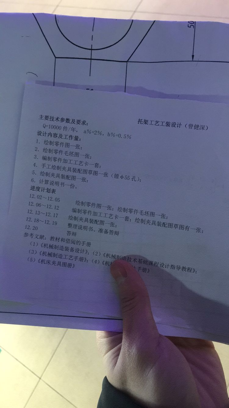 K546-托架加工工艺及3套夹具设计 齐全版本含图片手稿