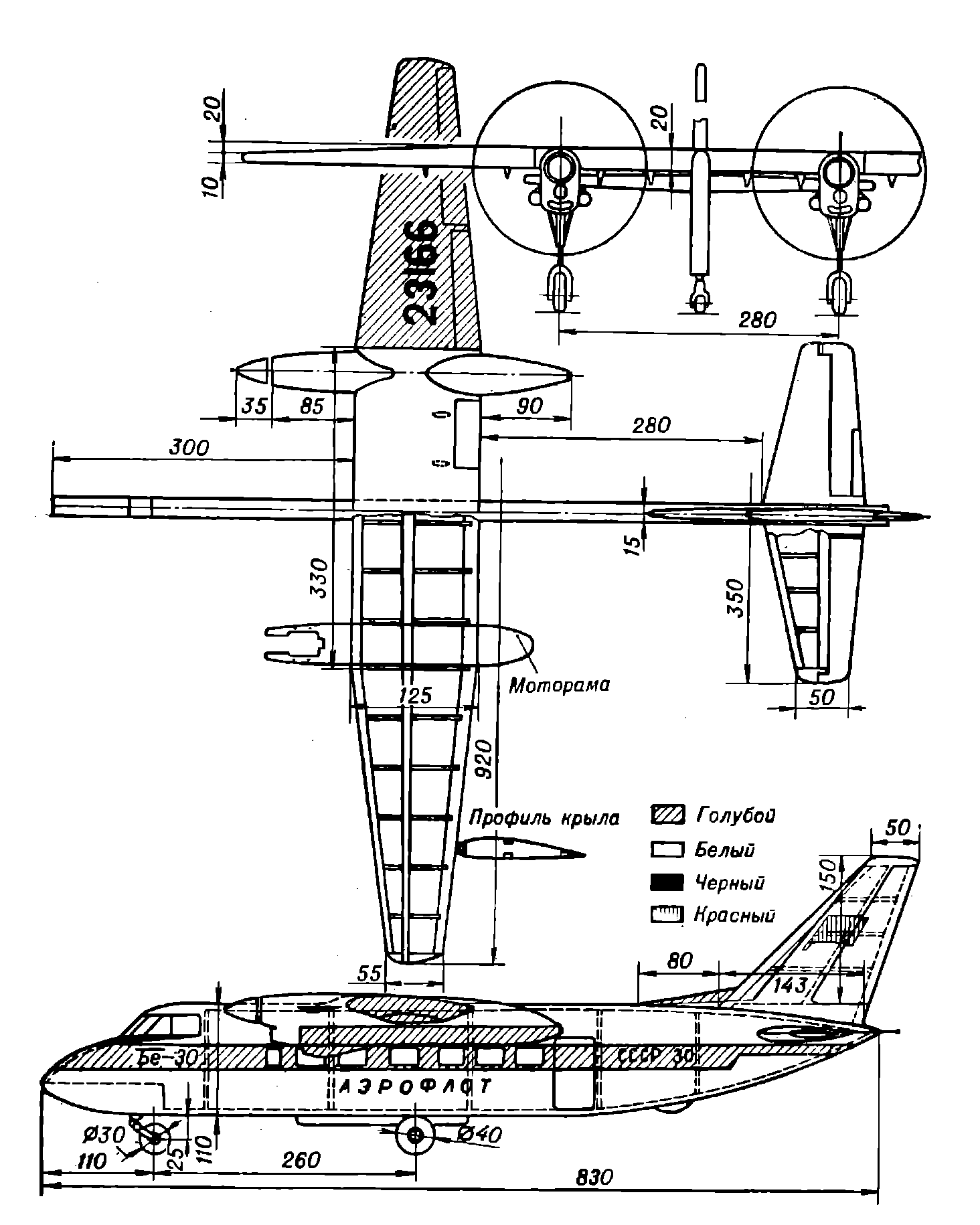BE-30 遥控模型