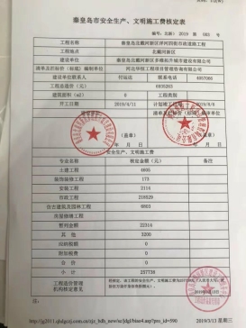 16 洋河四街市政道路工程