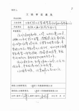 14-晋陕黄河特大桥