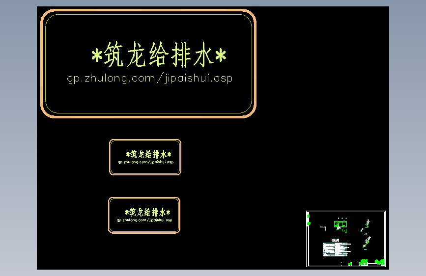[江苏]厂房及办公用房给排水图纸（太阳能热水）