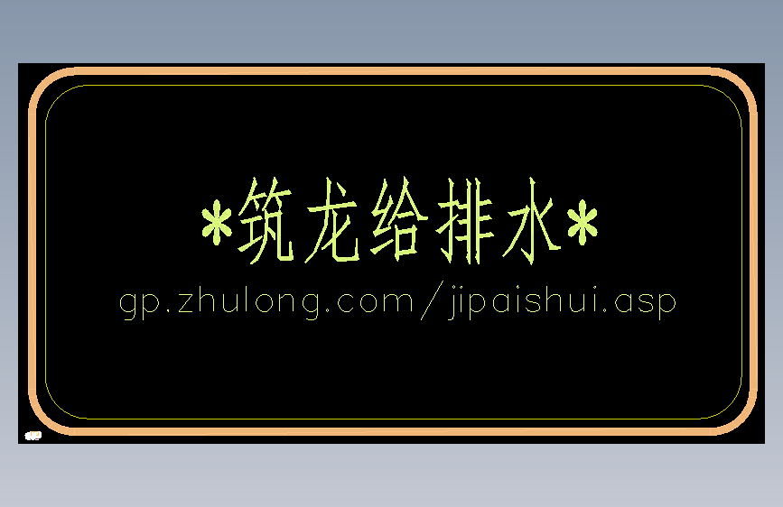 [重庆]高层科学研究中心给排水消防施工图