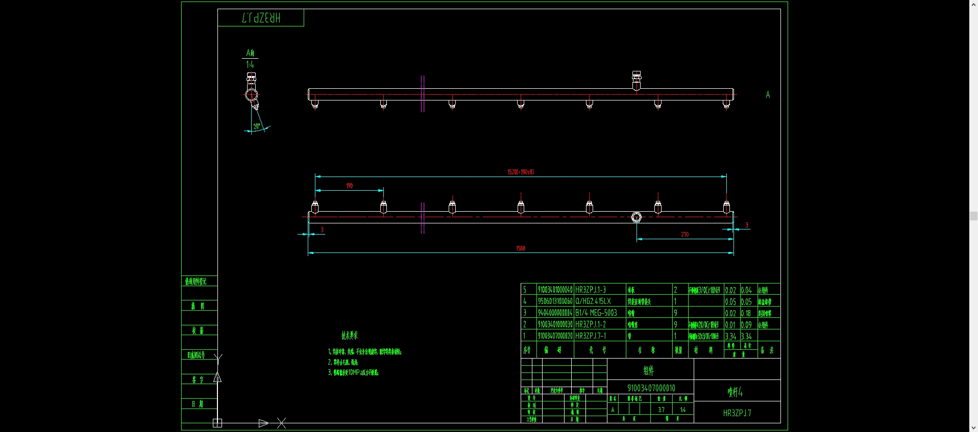 HR3ZPJ中置喷水架