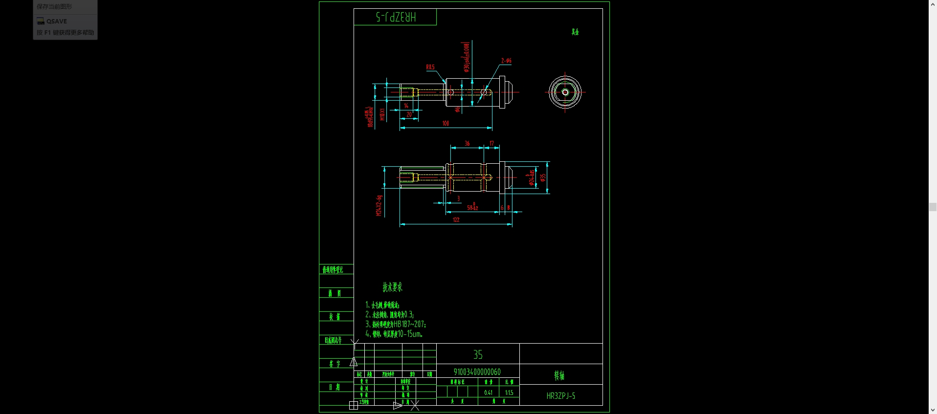HR3ZPJ中置喷水架