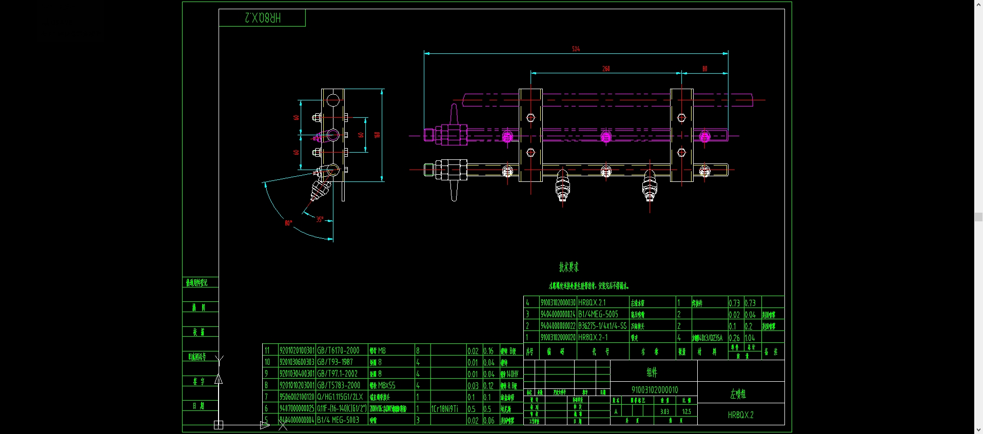 HR8QX护栏清洗机构