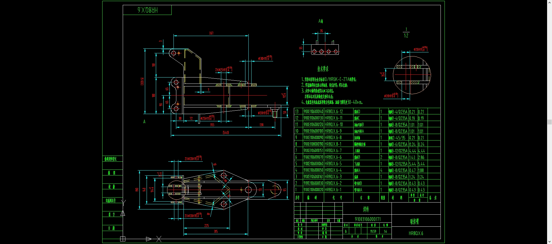 HR8QX护栏清洗机构