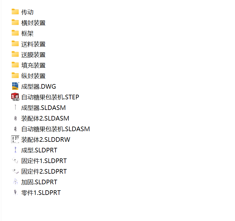 糖果自动贴膜包装机三维设计含三维solidworks模型+CAD图纸