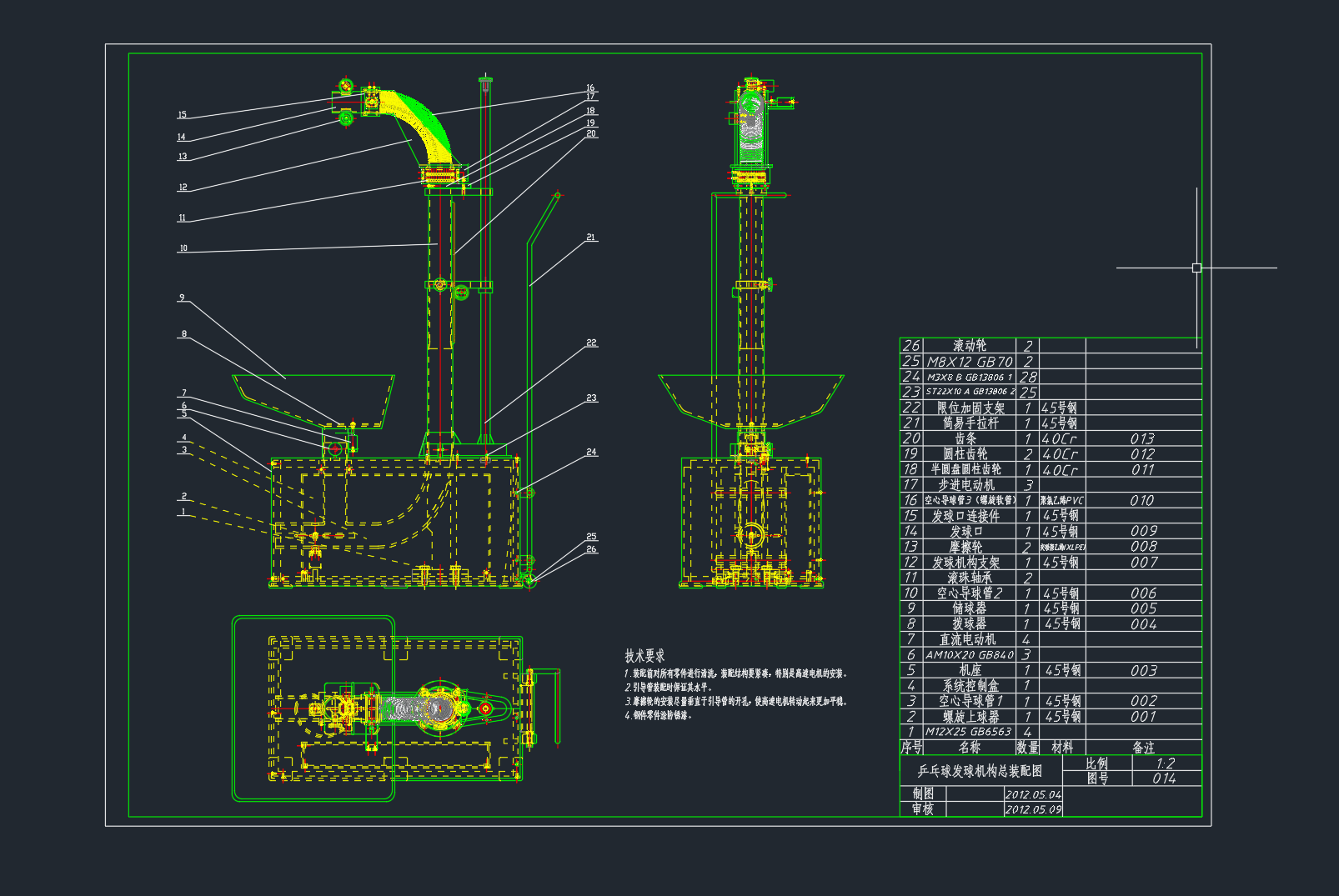 J314-基于单片机的乒乓球发球机构设计及运动仿真设计【CAD图纸+说明书】