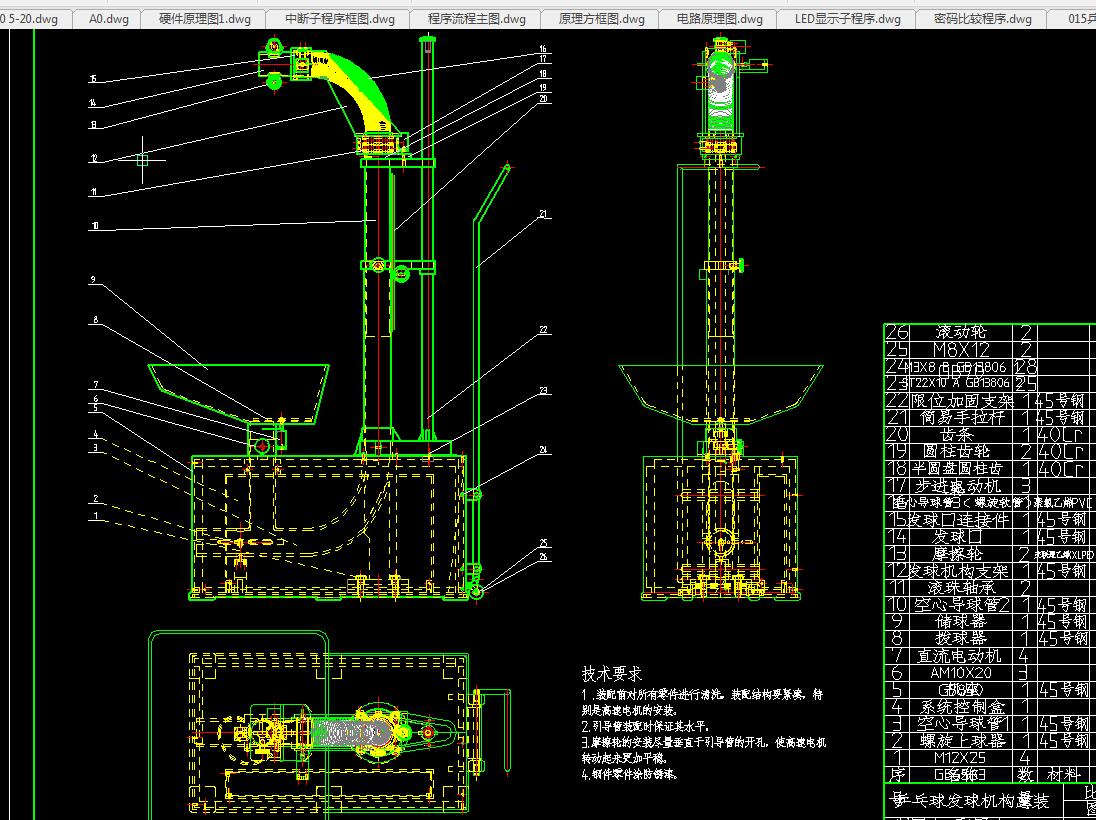 J314-基于单片机的乒乓球发球机构设计及运动仿真设计【CAD图纸+说明书】