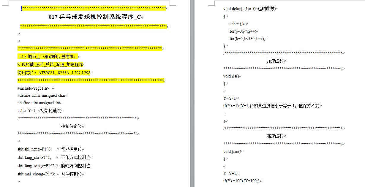 J314-基于单片机的乒乓球发球机构设计及运动仿真设计【CAD图纸+说明书】