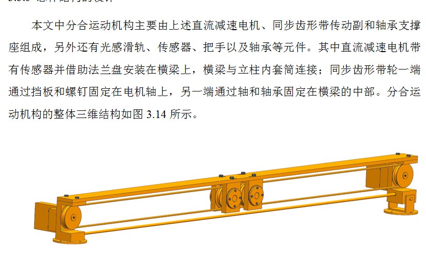上肢康复机器人的结构设计【三维UG】【19张CAD图纸和文档所见所得】【JS系列】