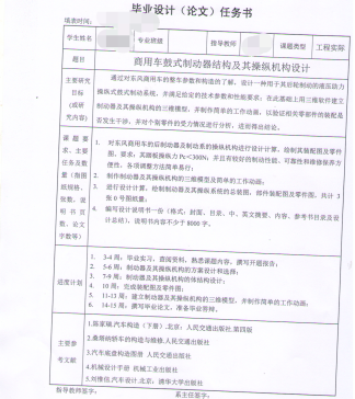 商用车鼓式制动器结构及其操纵机构设计60