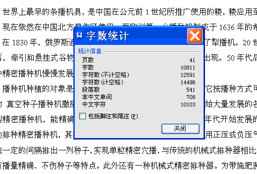 小型荞麦播种机设计（动力、传动、行走及功能转换机构）【三维SW】【含CAD图纸和说明】