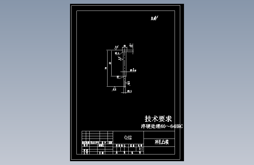 拖板（托板）冲压模具设计50