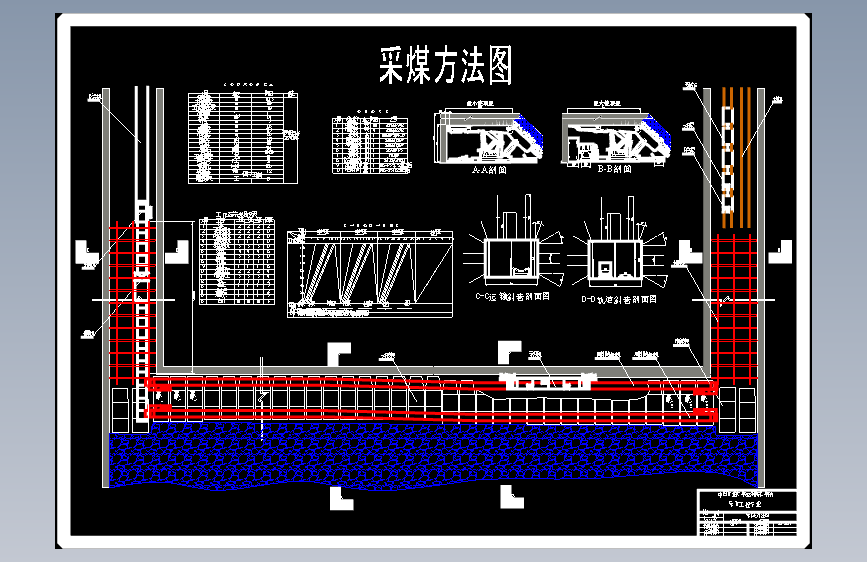 潞新一矿1.2Mta新井设计含图纸加说明书