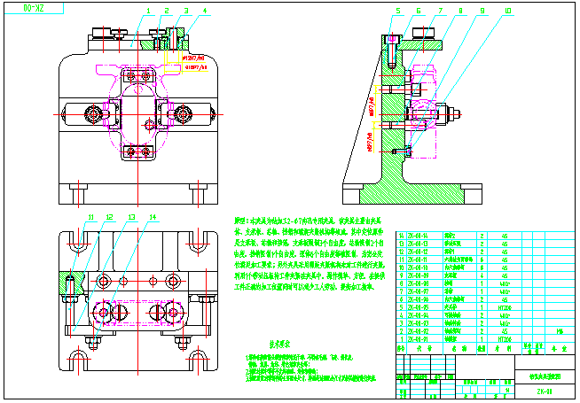 齿轮油泵泵体工艺及2-φ7孔加工夹具设三维sw+CAD+说明书