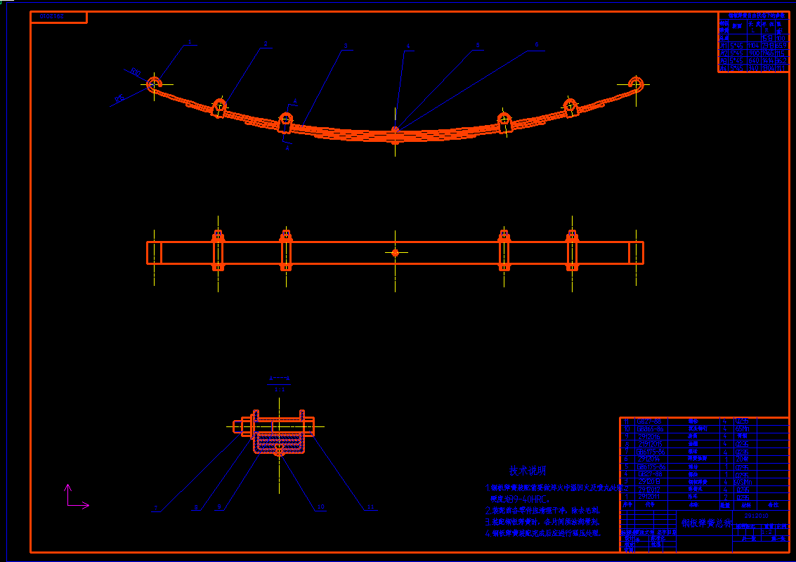 柴油SUV后驱动桥与后悬架的设计(CAD图+翻译)