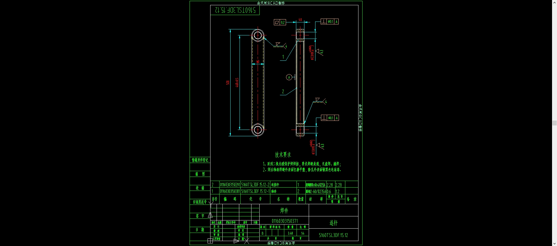 5160TSL3DF.15吸嘴总成